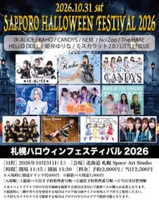SAPPORO HALLOWEEN FESTIVAL 2026