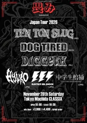 畏みFEST Tokyo