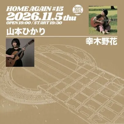 HOME AGAIN #15