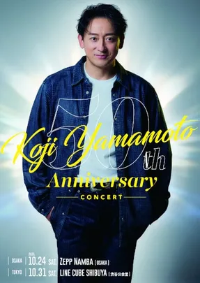 山本耕史 KOJI YAMAMOTO 50th Anniversary Concert