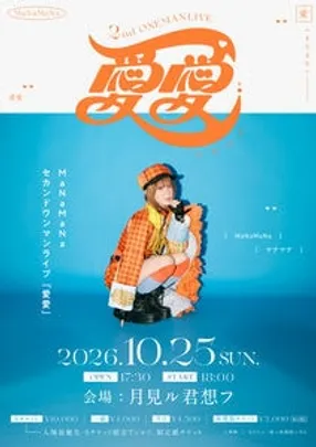 MaNaMaNa 2nd ONEMAN LIVE『愛愛』