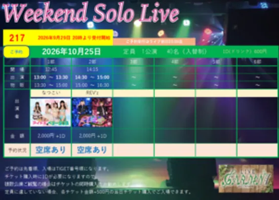 Weekend Solo Live 217