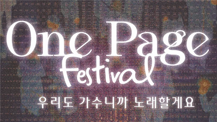 One Page Music Festival