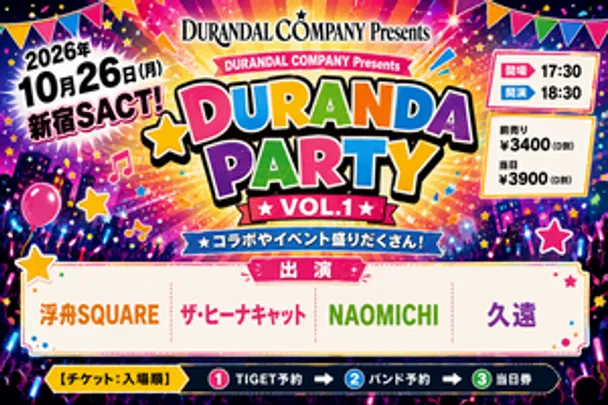 ★DURANDA PARTY VOL.1★