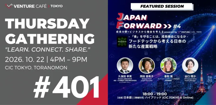 TOKYO: Thursday Gathering #401 (2026/10/22)