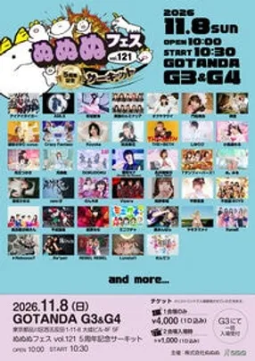 ぬぬぬフェスvol.121 ～5周年サーキット～