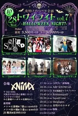 10/28(水)心斎橋ANIMA『トワイライト vol.7 -HALLOWEEN NIGHT！-』