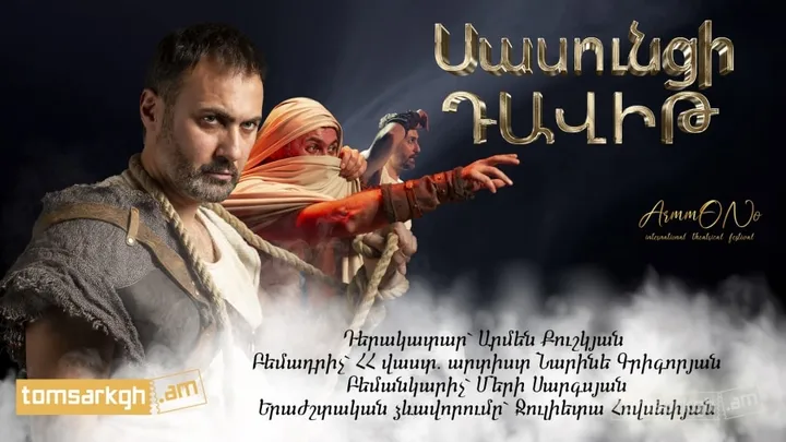 Սասունցի Դավիթ