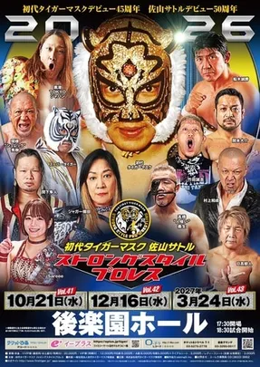 初代タイガーマスク ストロングスタイルプロレス Vol.41 THE FIRST TIGER MASK 45th Anniversary Year