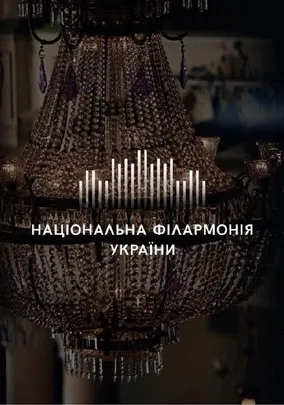 Присвята Ференцу Лісту