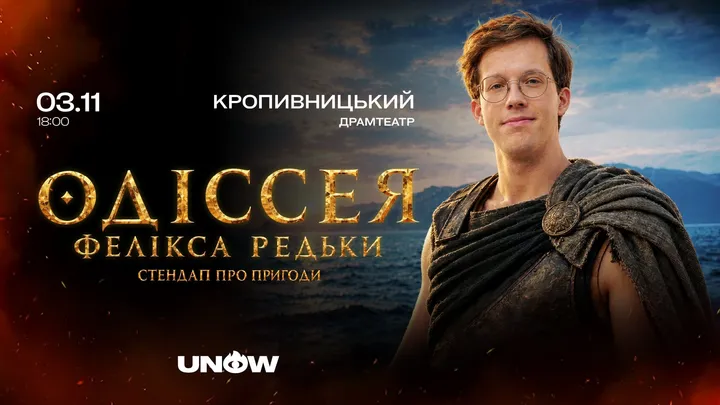 Фелікс Редька