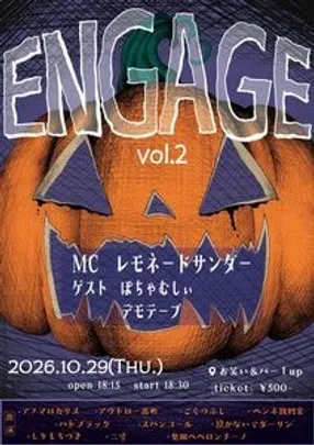 10/29(木) 【ENGAGE　vol.2】