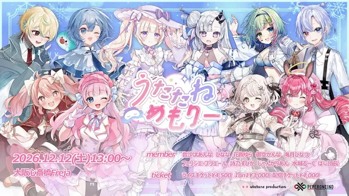 うたたねめもりー vol.3