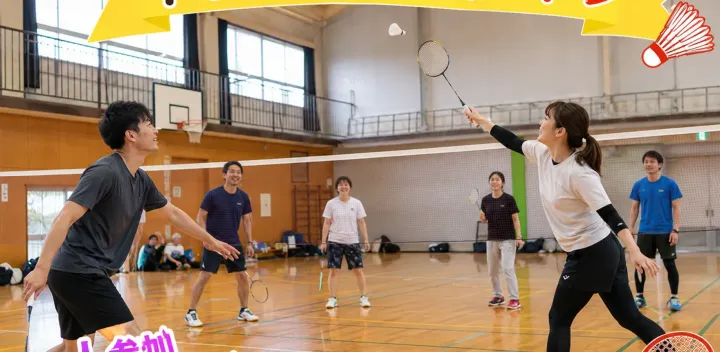 ＼初参加率85%以上／🏸まもり山テラスでゆるバド交流会！初心者歓迎・お一人様大歓迎｜下北沢・新代田徒歩圏・土曜夕方