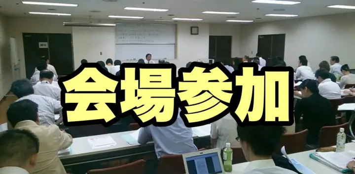 11/20 会場参加 【第４回】外国人労働法―最新トピックも交えつつ、裁判例から入管法と労働法の交錯を学ぶ―（全４回）