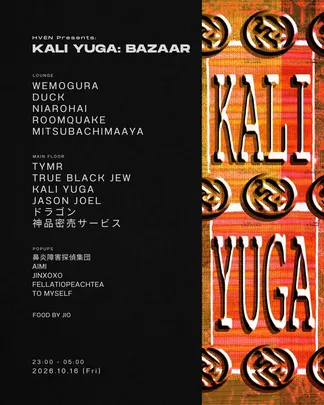 HVEN presents: Kali Yuga Bazaar