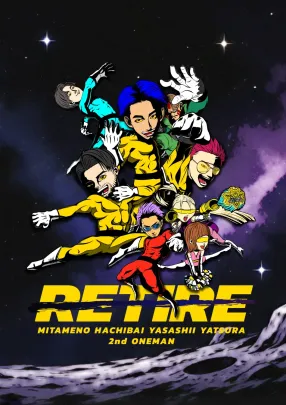 見た目の8倍優しいヤツら 2nd ONE-MAN LIVE “RETIRE”