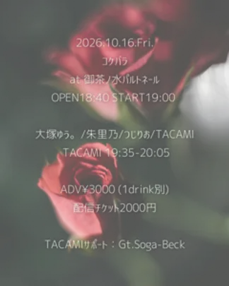 2026.08.23.sun ”コケバラ“ at 御茶ノ水パルトネール
