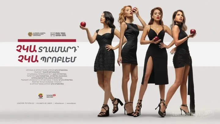 Չկա տղամարդ՝ չկա պրոբլեմ