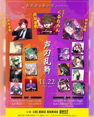 声刃乱舞 1部