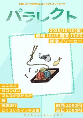 パラレクト