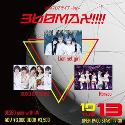 3MANフロアライブ360MAX!!!! -Day1-