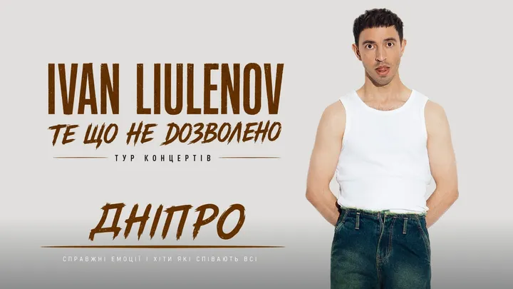 IVAN LIULENOV