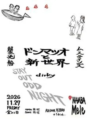 STAY OUT ODD NIGHT