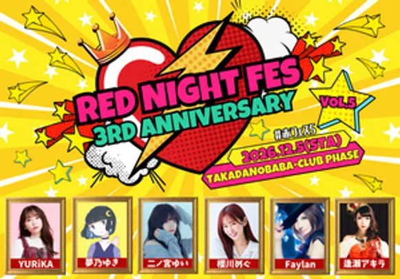 【RED NIGHT FES vol.5～3rd Anniversary～】