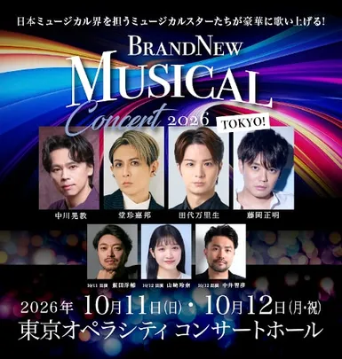 Brand New Musical Concert 2026 TOKYO!