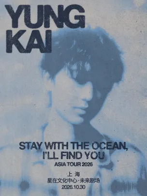 yung kai - stay with the ocean, i'll find you: asia tour 2026 - 上海站