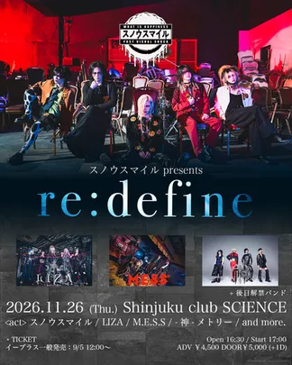 スノウスマイルpresents『re:define』