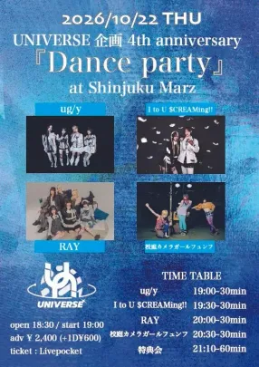 UNIVERSE企画 4th anniversary 『Dance party』