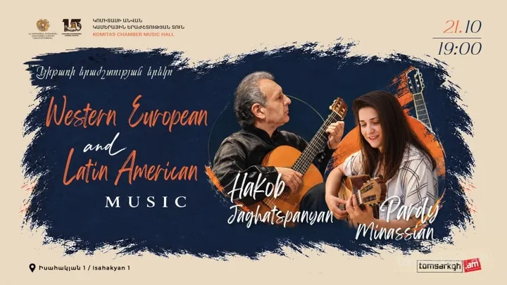 Կիթառի երաժշտության երեկո