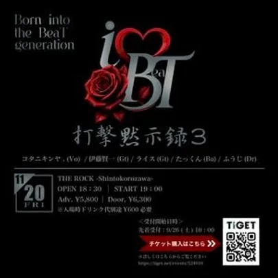 i ♡ BT -Born into the BeaT generation-「打撃黙示録3」