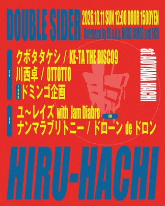 Hiru-Hachi -DOUBLE SIDER