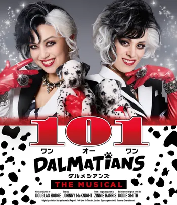 ★優待販売★《平日》ミュージカル『101ダルメシアンズ』【大阪】