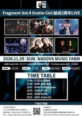 Fragment Vol.4 Gratte-Ciel 結成2周年LIVE