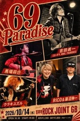 69 Paradise