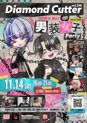 【DIAMOND CUTTER】男装女子ナイト@新宿