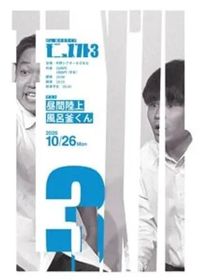 モニュメント3