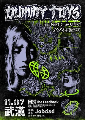 Dummy Toys「 The Point of no return 」2026巡演 武汉站