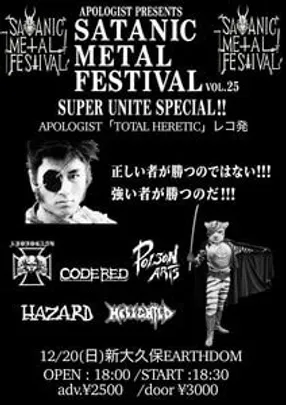 APOLOGIST PRESENTS "SATANIC METAL FESTIVAL Vol.25"  SUPER UNITE SPECIAL!!  APOLOGIST『TOTAL HERETIC』レコ発