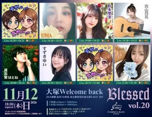 Blessed  vol.20
