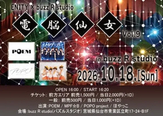 ENITY×buzz R studio 電脳仙女 Vol.9