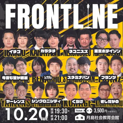 ビビプロネタライブ フロントライン Round.1