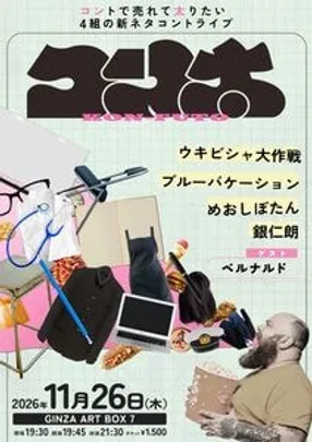 コン太（ふと）ボリューム16