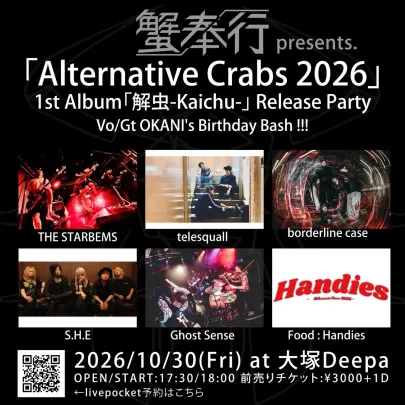蟹奉行presents. 「Alternative Crabs 2026」 蟹奉行1st Album 「解虫 -Kaichu-」 Release Party & Vo/Gt OKANI's Birthday Bash！！！