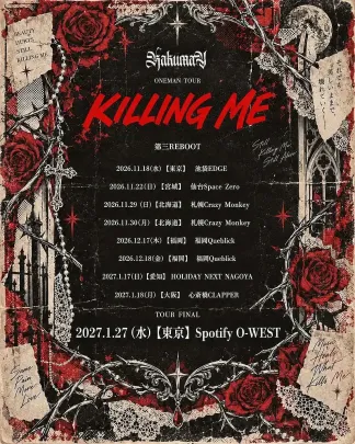 KAKUMAY ONEMAN TOUR「KILLING ME」