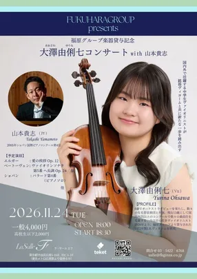 大澤由俐七コンサートwith山本貴志